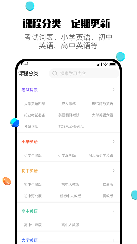 一刻英语app 1.0.1 截图3