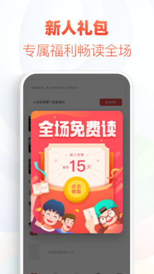 甜梦书库 截图3