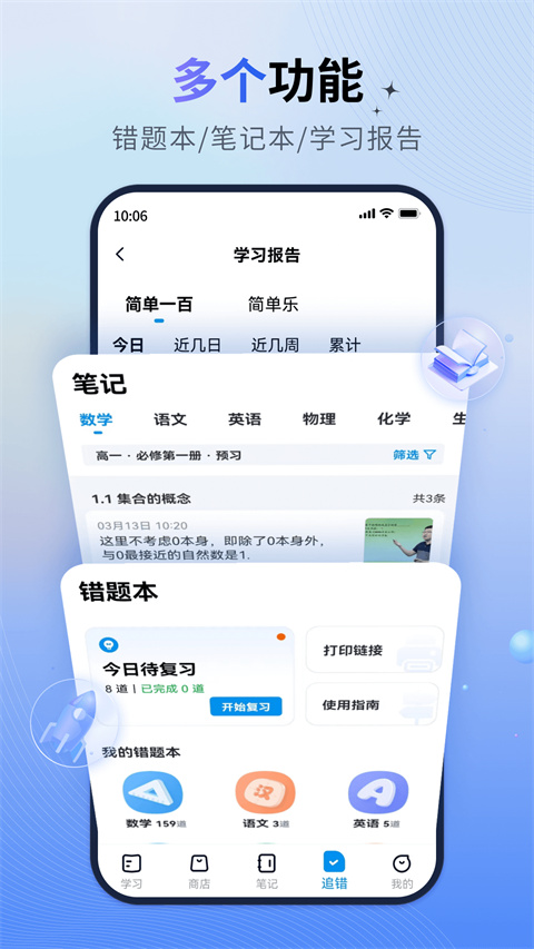 简单一百网课平台 截图5