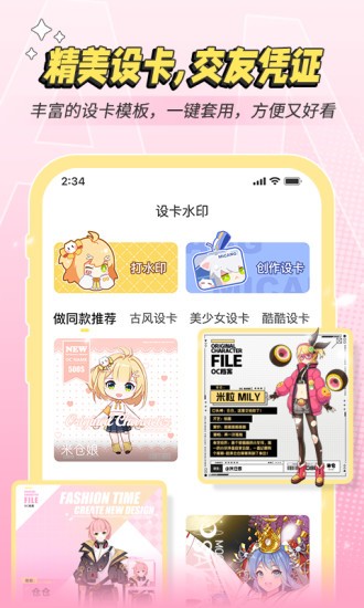 米仓app