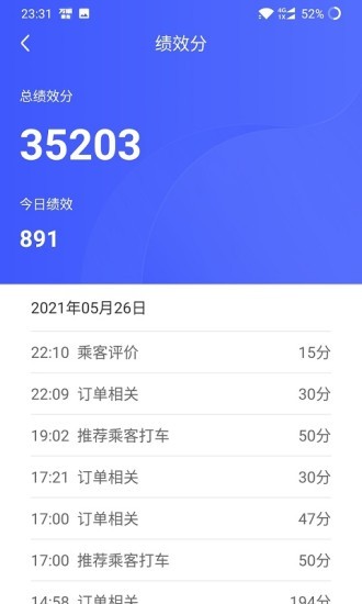 万顺福实体店app