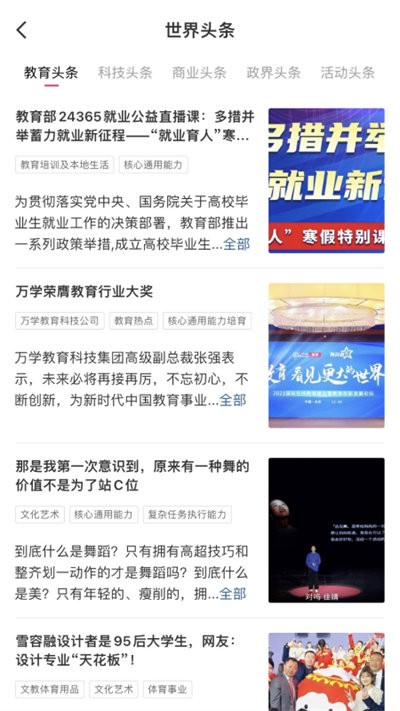 完美大学生软件 截图1