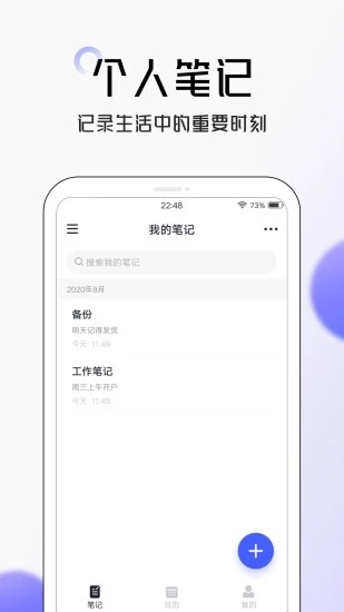 大象笔记软件 截图4