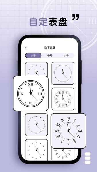 静静表盘app