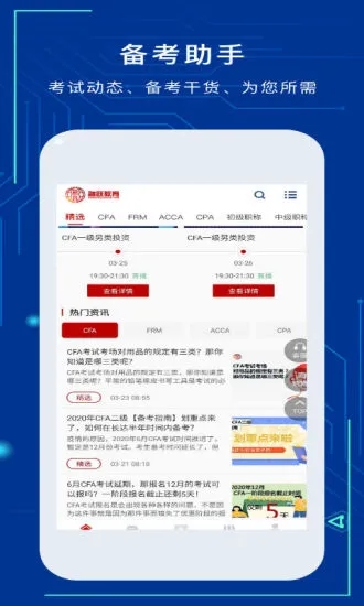 融悦教育app