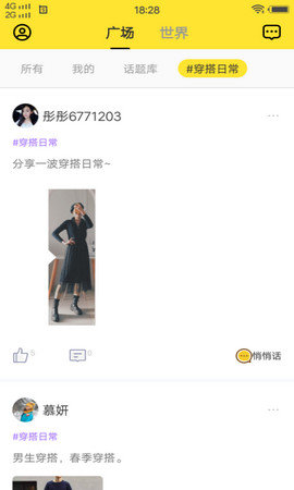 夜色约会交友 截图1