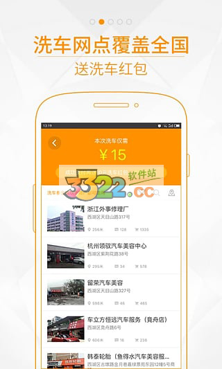 车点点app