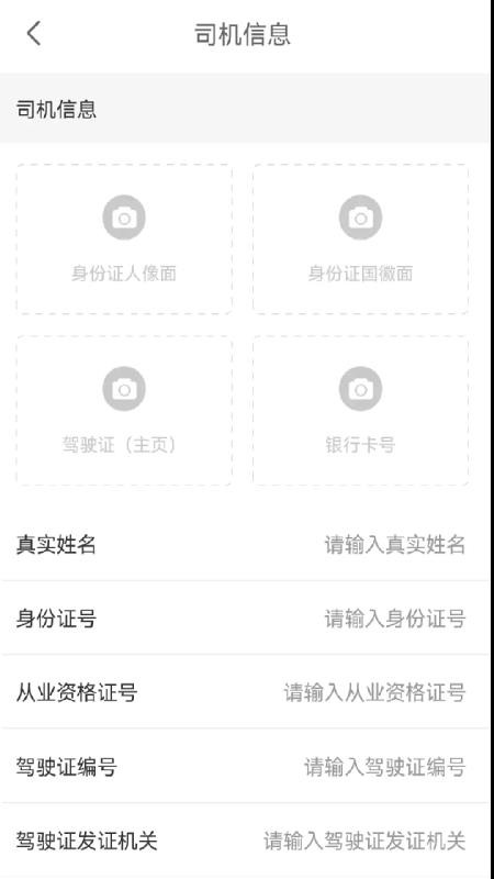 五六车主APP