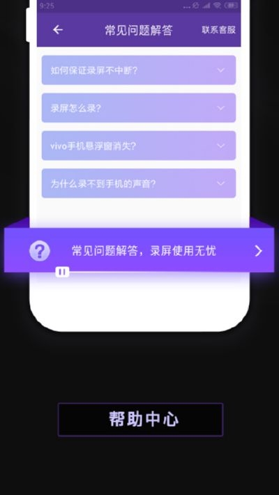 录屏软件屏幕录制app 截图3