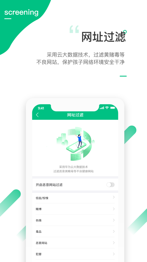 爱学生app