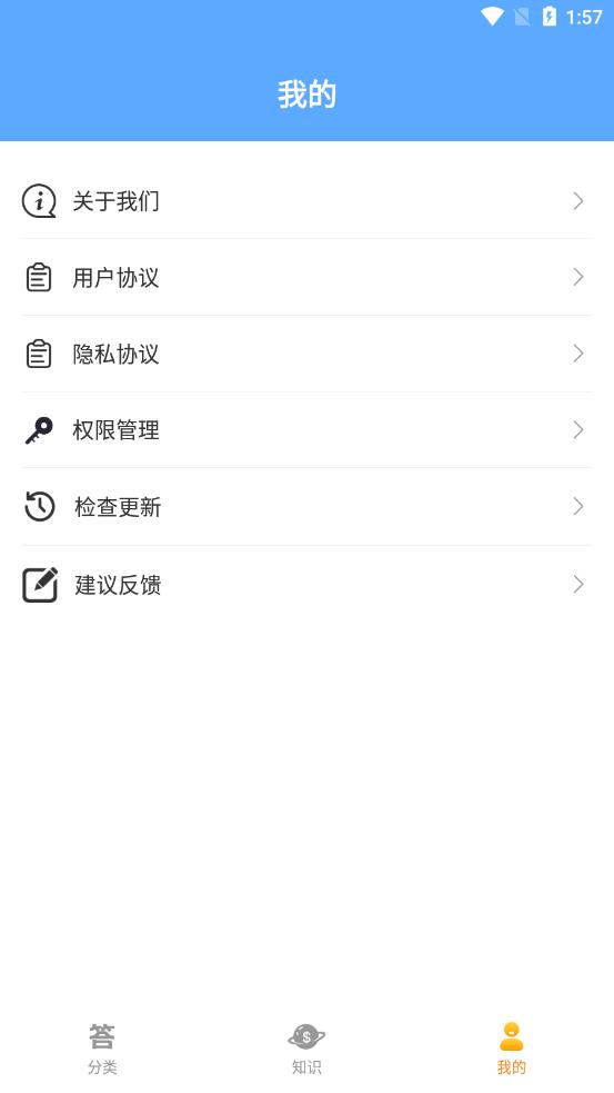 悦投垃圾分类app 1.0 截图3