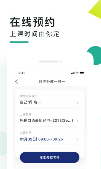 阿卡索口语秀 截图3