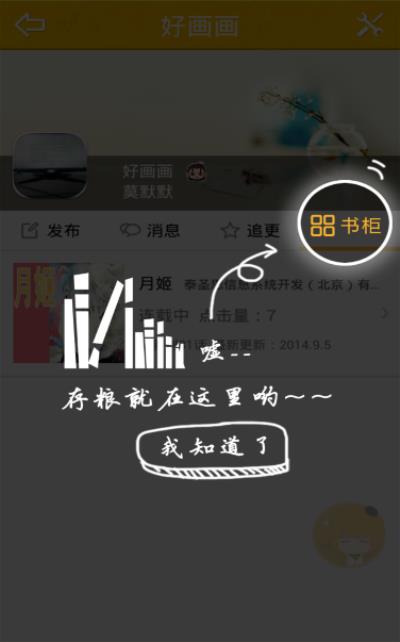 漫果漫画app 截图1