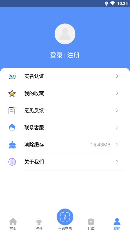 赣州车易充 截图5