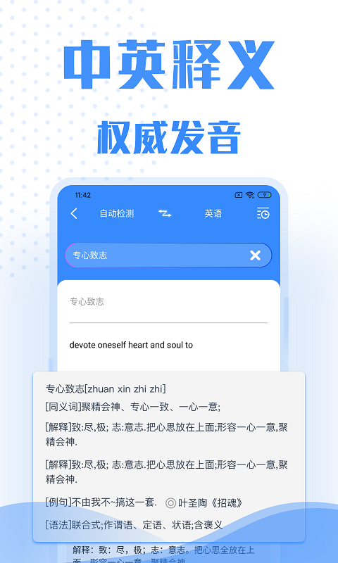 翻译2.1.3 截图2