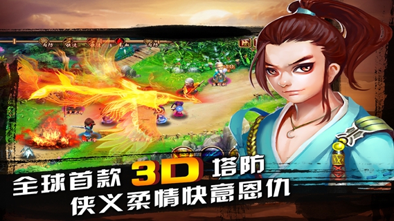 三国闪应用宝版 截图3