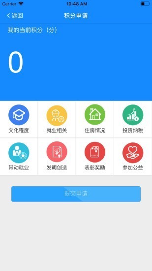 宁海e乡手机客户端 截图3