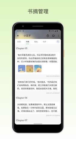 纸间书摘 截图1