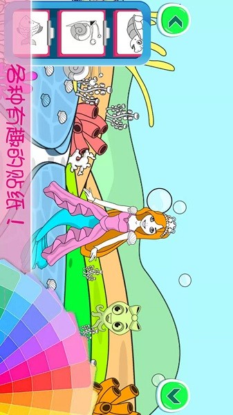小公主涂色世界app 截图3