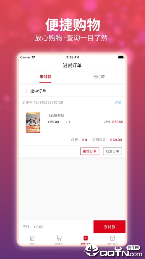 嗨团团购app 截图1