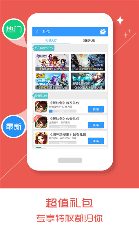 乐玩游戏助手app 截图3