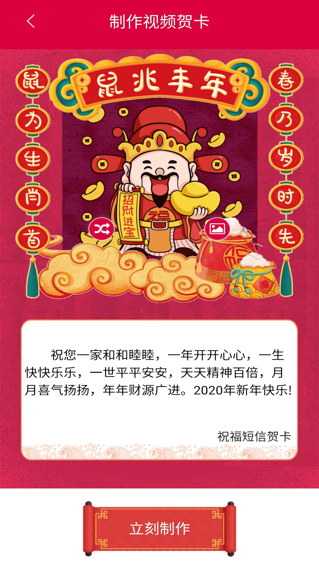 祝福短信贺卡