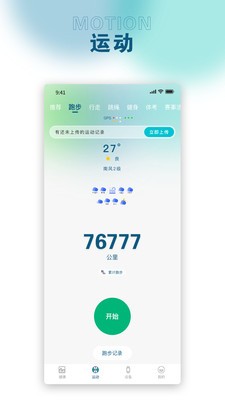 锐力奥 截图3