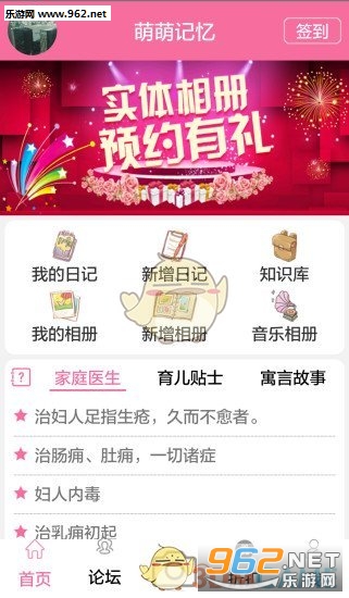 萌萌记忆app 截图5