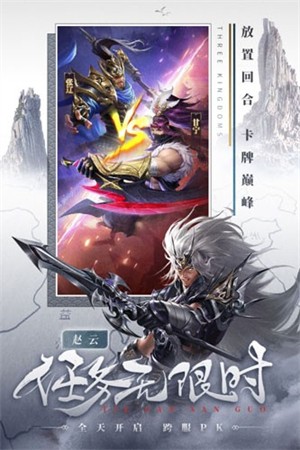 铁杆三国魔将版