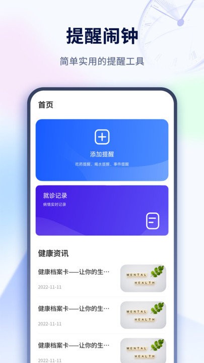 倒计时桌面小组件 截图2
