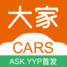 大家cars  1.1.3