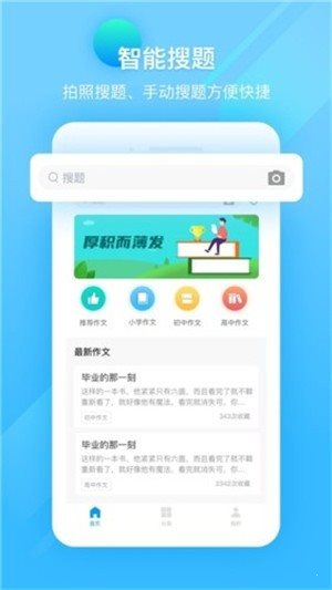 作业答案精灵助手app