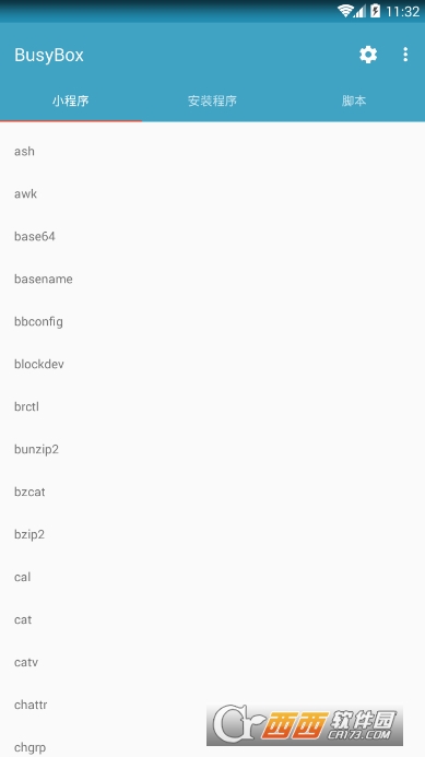 Busybox pro汉化版 截图1