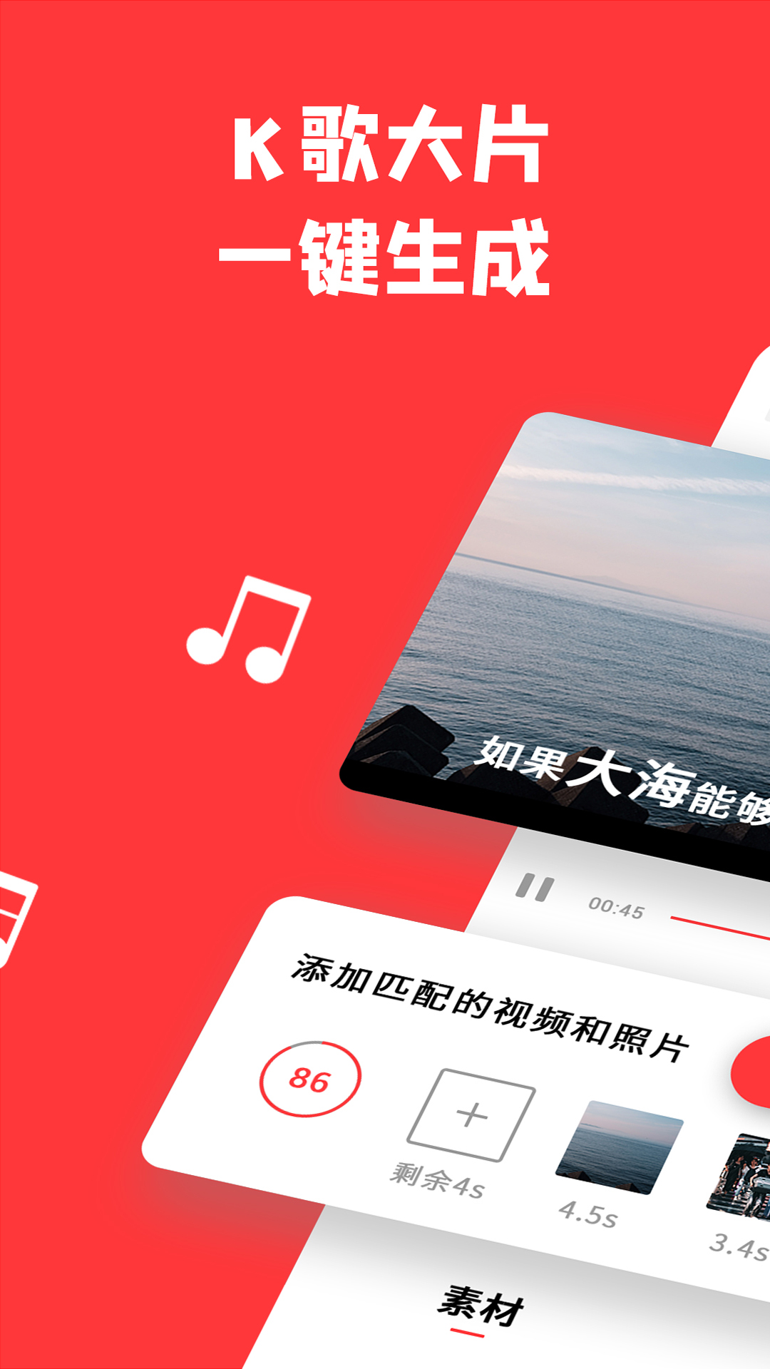 音画app 截图1