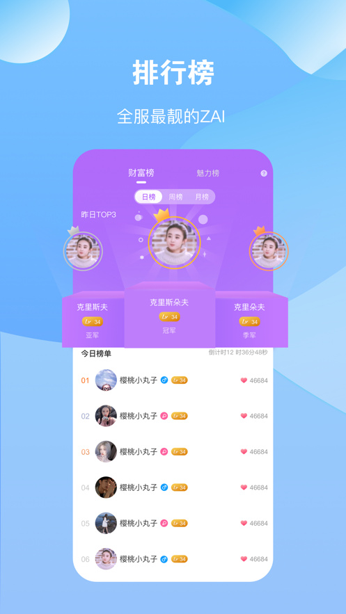 芝士语音智能助手app