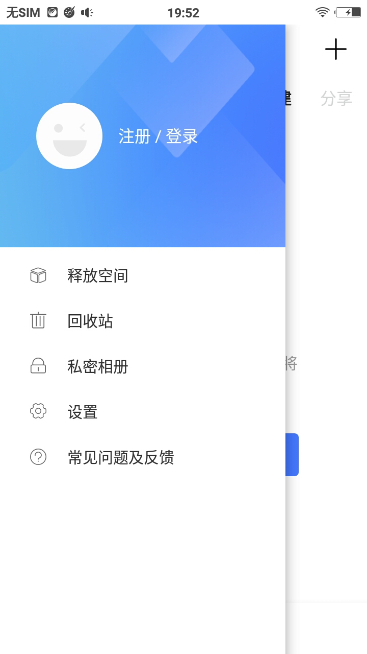 相册宝官网 截图1