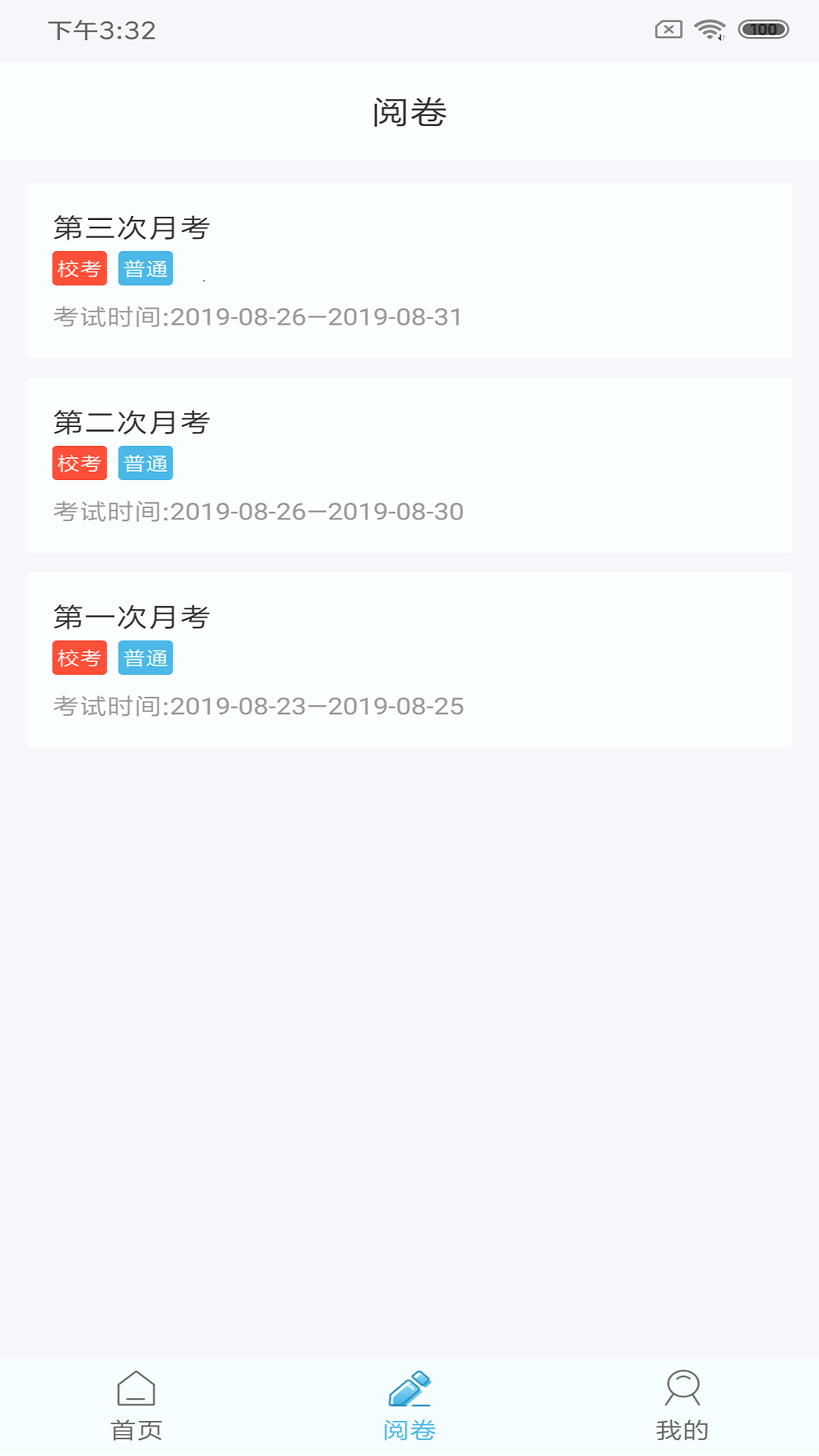 鑫考云阅app 截图2