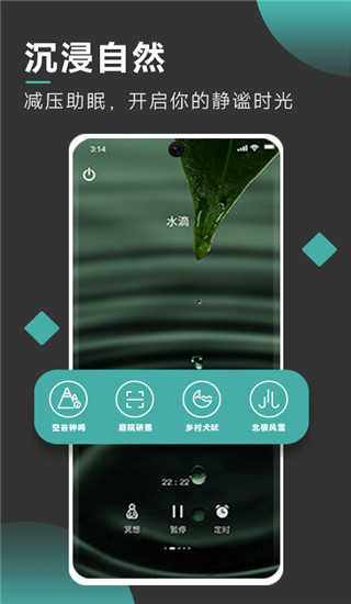 以静app 截图5