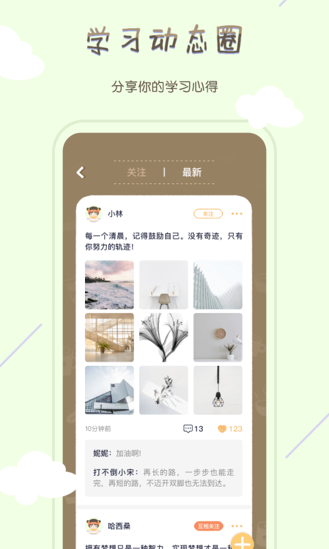 专注咖啡馆 截图2