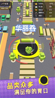 城市末日来袭 截图1