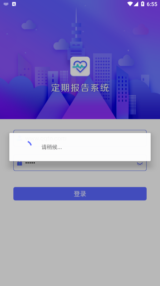 兴安盟低保定期报告系统app