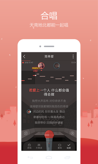 全民k歌免费版免费听歌 截图1