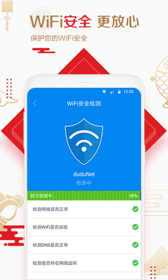 wifi万能密码