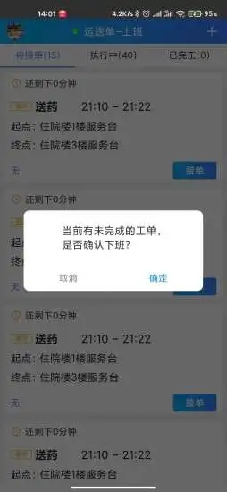 天下医家运营 截图3