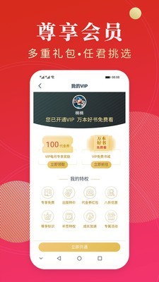 点众阅读 截图4