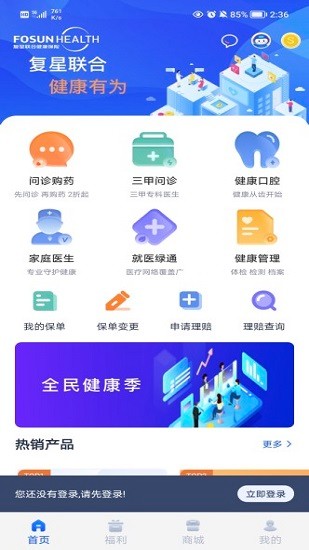 康有唯app