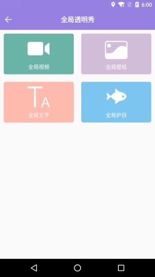 魔幻秀桌面app 截图3