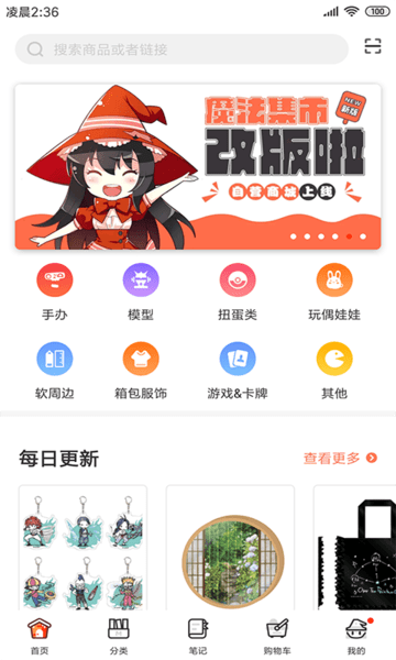 魔法集市lite 截图1