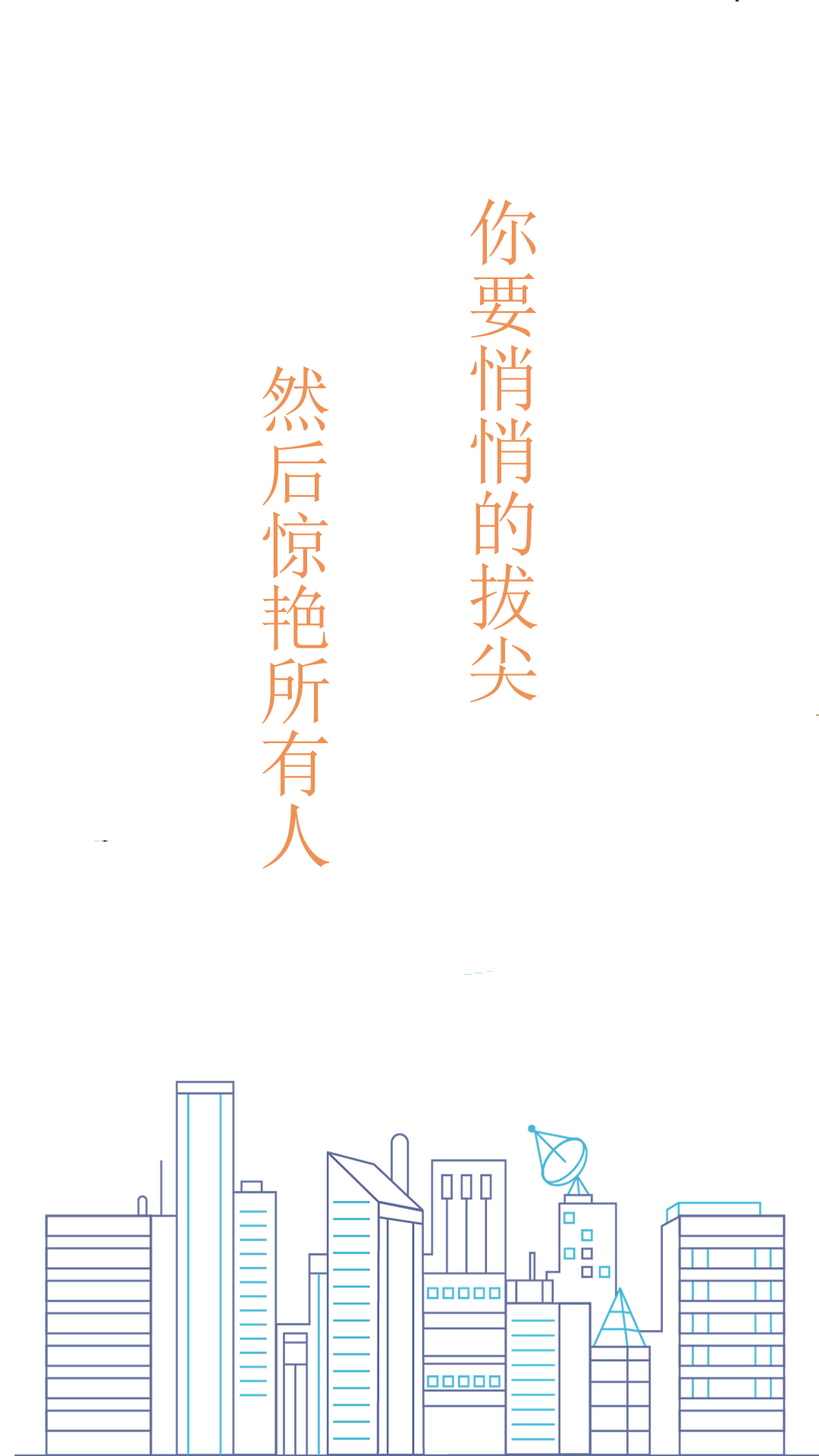 拔尖(学习社区)  截图1