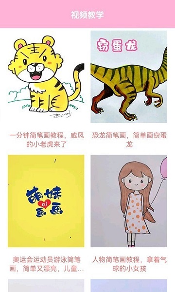 素描画画板软件 截图2